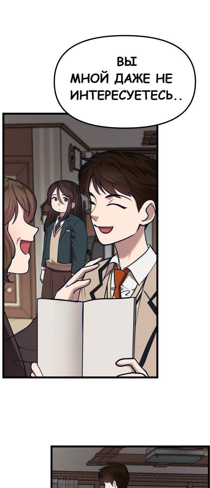 Манга Мой идеальный айдол - Глава 30 Страница 50