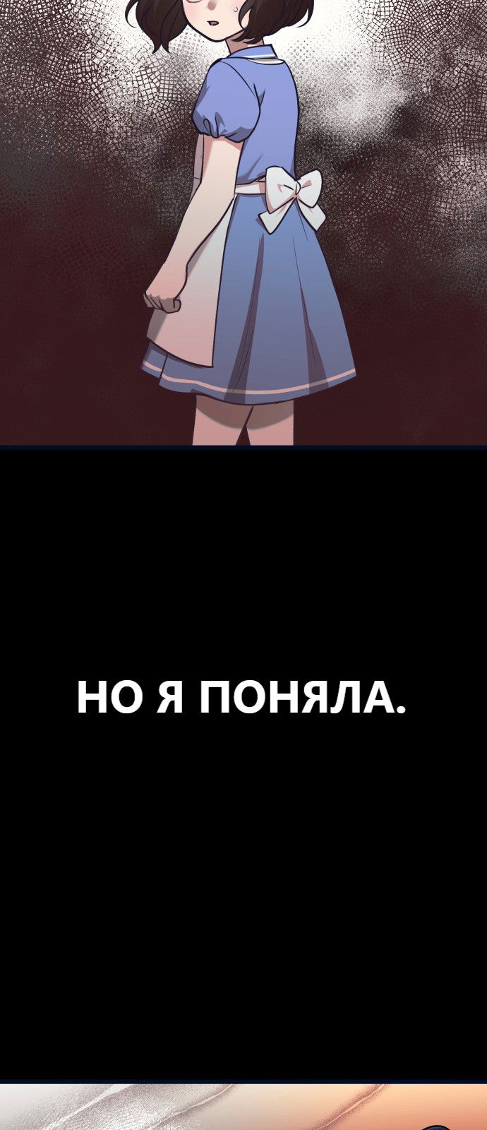 Манга Мой идеальный айдол - Глава 30 Страница 16