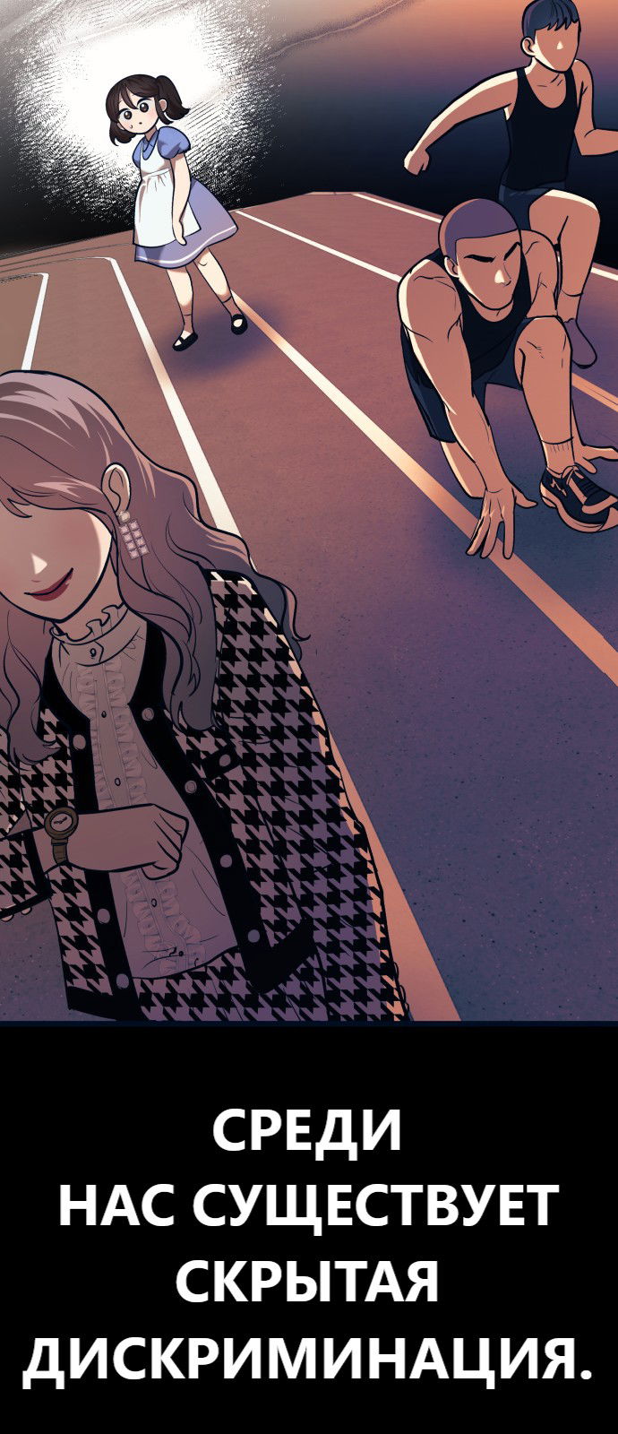 Манга Мой идеальный айдол - Глава 30 Страница 17