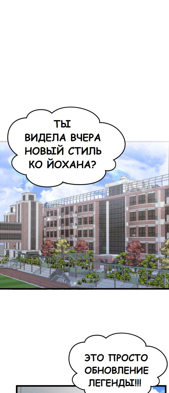 Манга Мой идеальный айдол - Глава 29 Страница 29