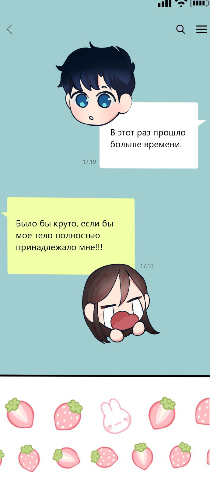 Манга Мой идеальный айдол - Глава 29 Страница 5