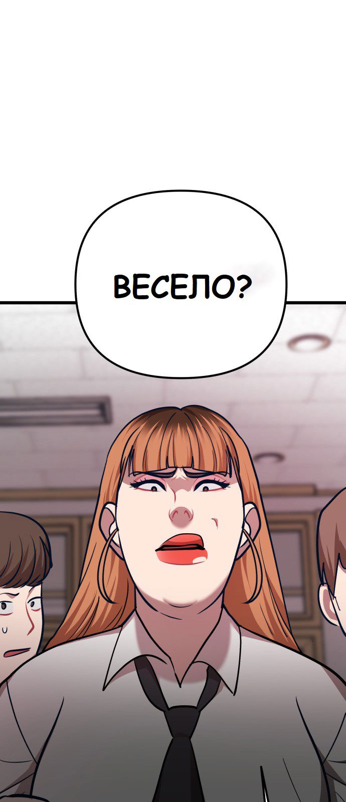 Манга Мой идеальный айдол - Глава 29 Страница 39