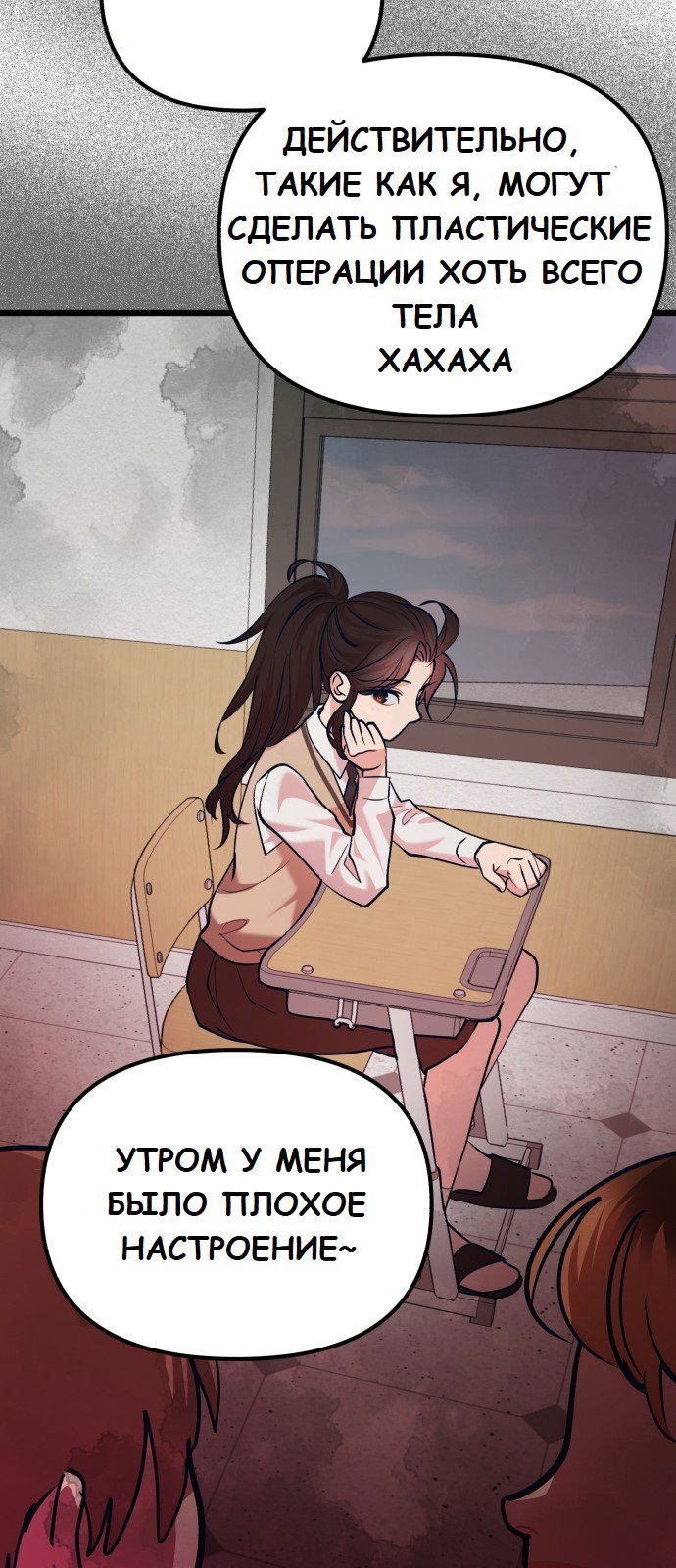 Манга Мой идеальный айдол - Глава 29 Страница 37