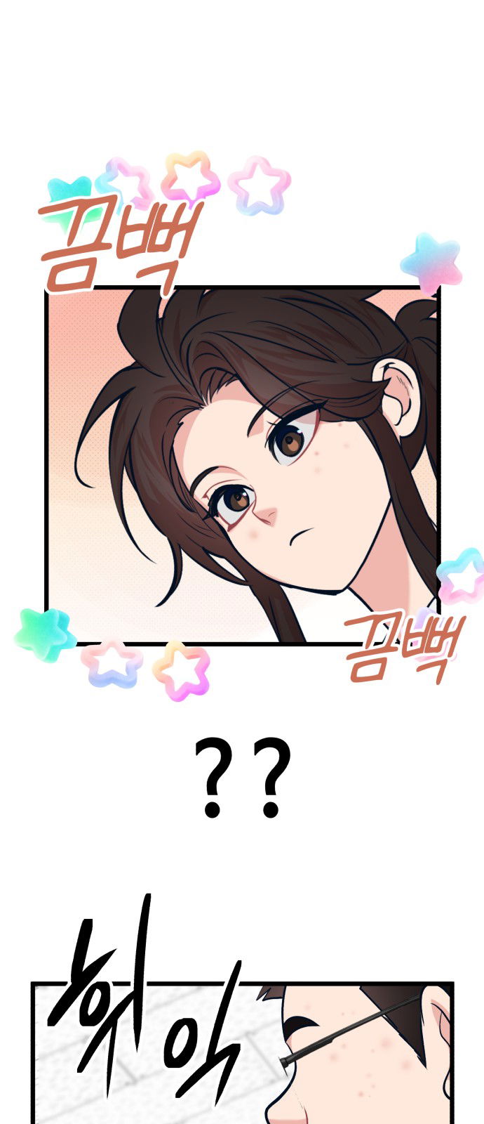 Манга Мой идеальный айдол - Глава 29 Страница 53