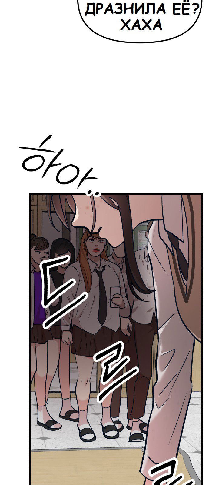 Манга Мой идеальный айдол - Глава 29 Страница 42