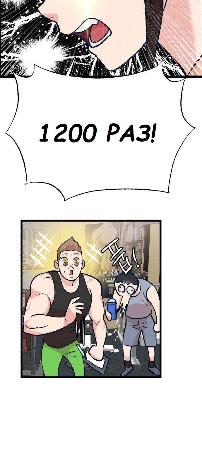 Манга Мой идеальный айдол - Глава 29 Страница 96