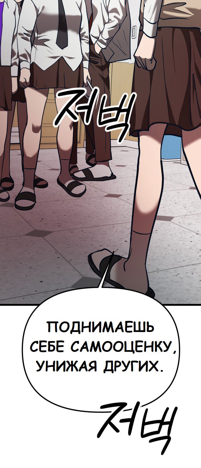 Манга Мой идеальный айдол - Глава 29 Страница 44