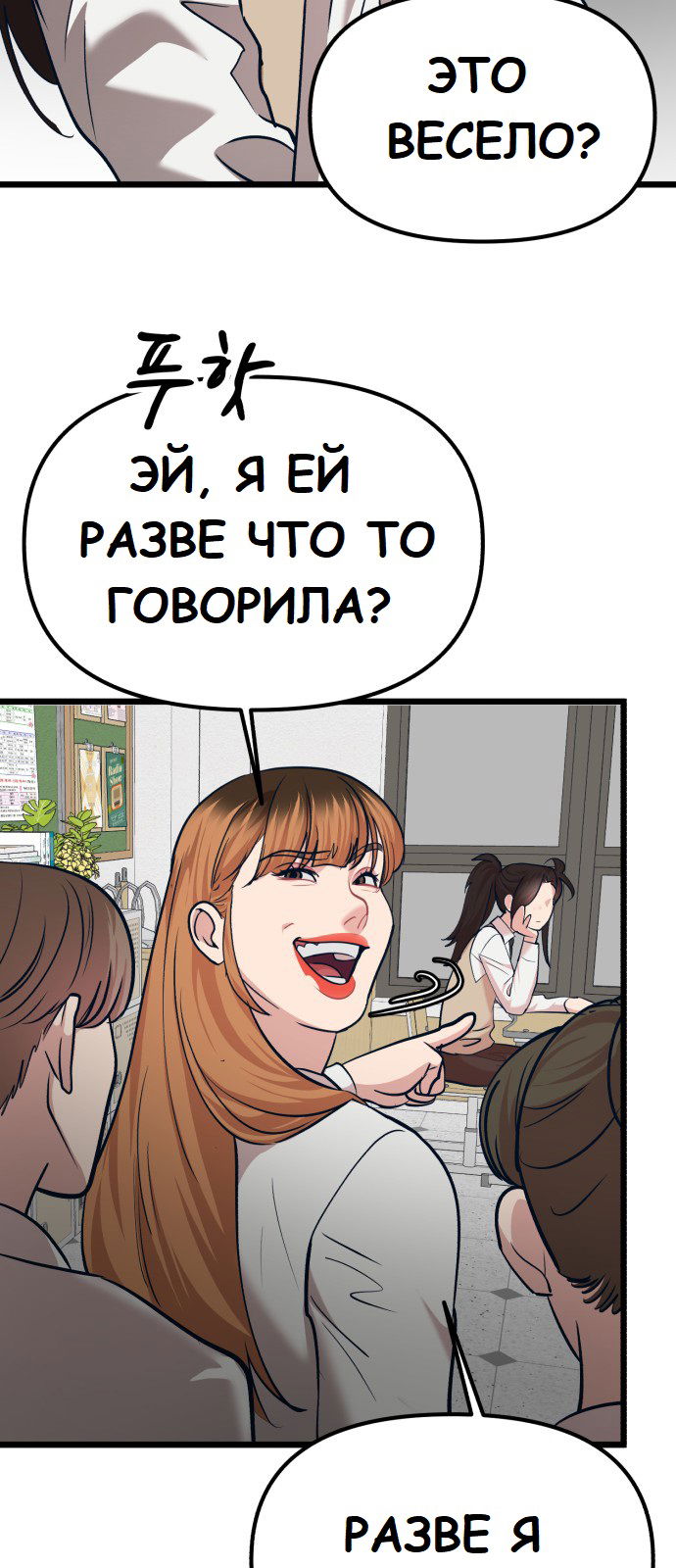 Манга Мой идеальный айдол - Глава 29 Страница 41