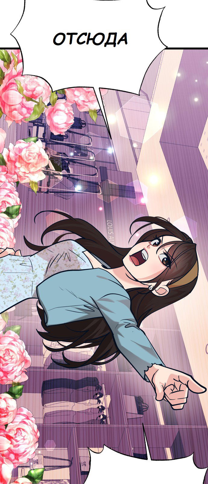 Манга Мой идеальный айдол - Глава 29 Страница 90