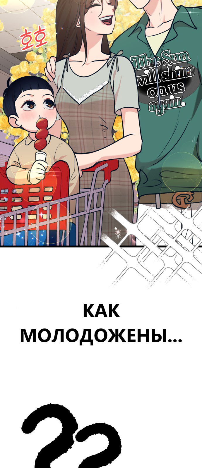 Манга Мой идеальный айдол - Глава 29 Страница 103