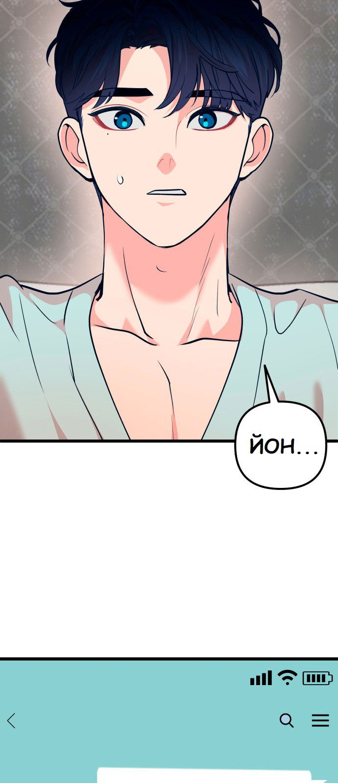 Манга Мой идеальный айдол - Глава 29 Страница 14