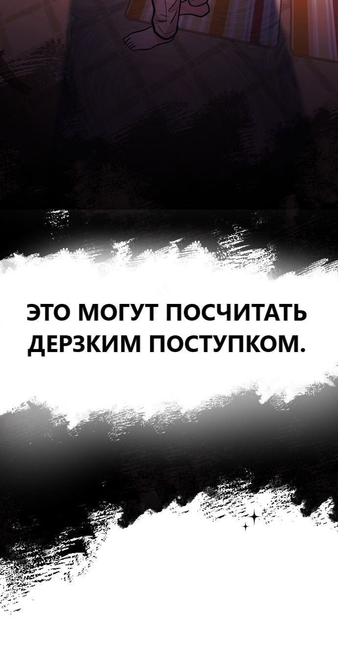 Манга Мой идеальный айдол - Глава 29 Страница 116