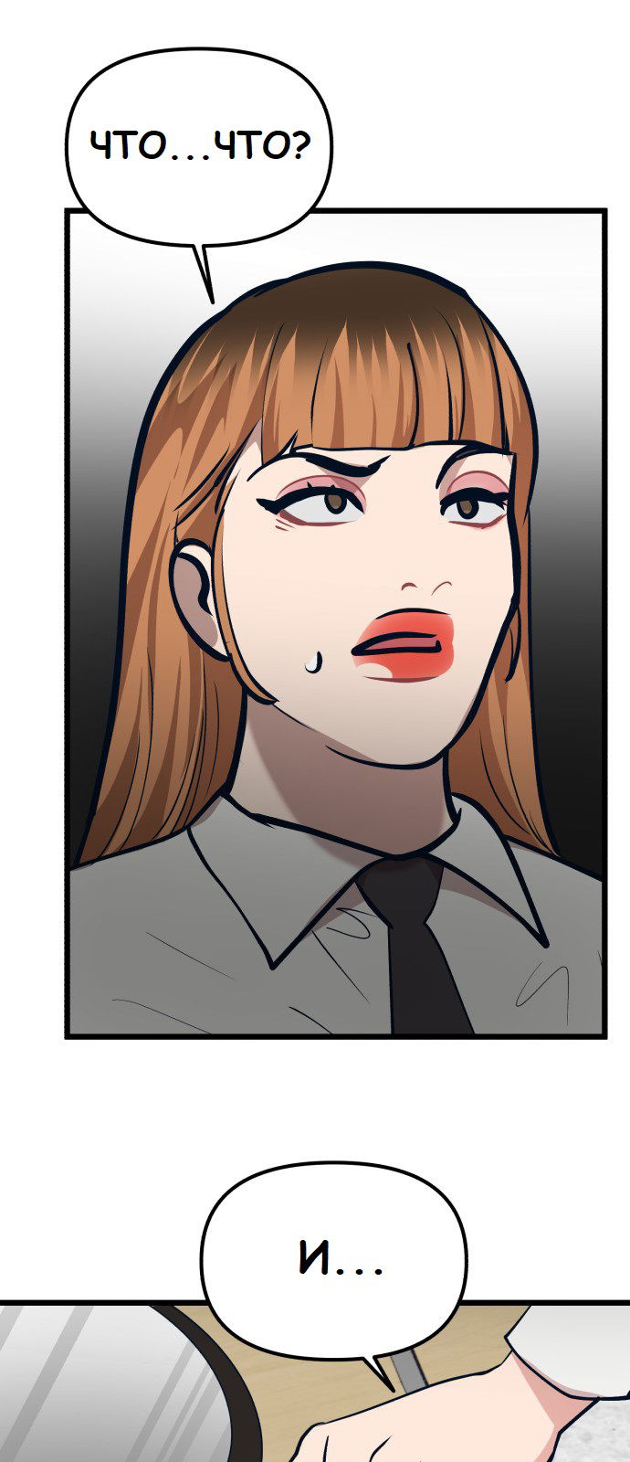 Манга Мой идеальный айдол - Глава 29 Страница 45