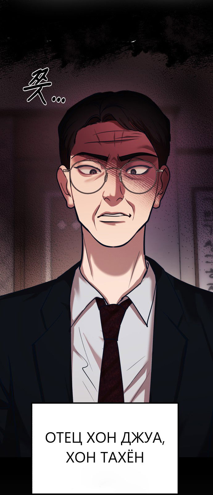 Манга Мой идеальный айдол - Глава 29 Страница 114