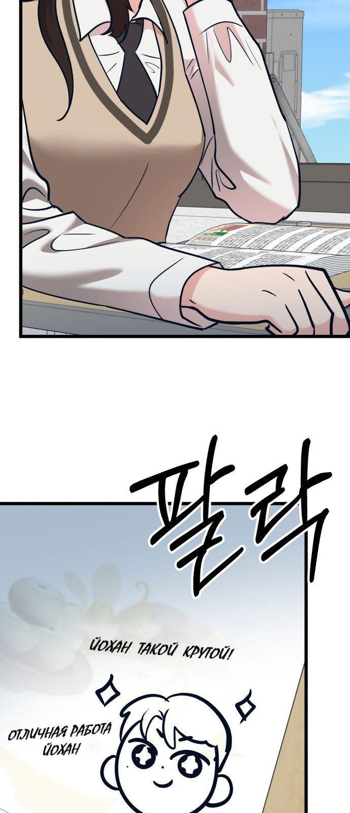 Манга Мой идеальный айдол - Глава 29 Страница 57