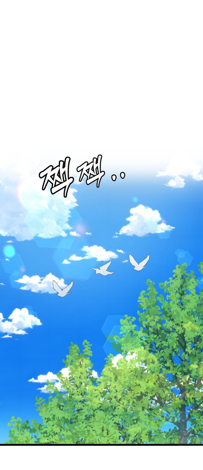 Манга Мой идеальный айдол - Глава 29 Страница 1