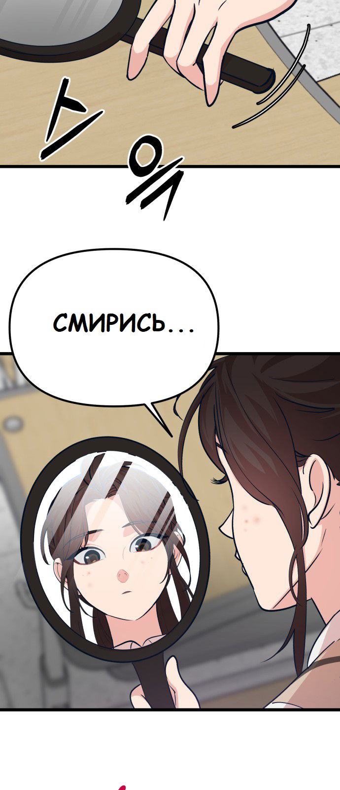 Манга Мой идеальный айдол - Глава 29 Страница 46