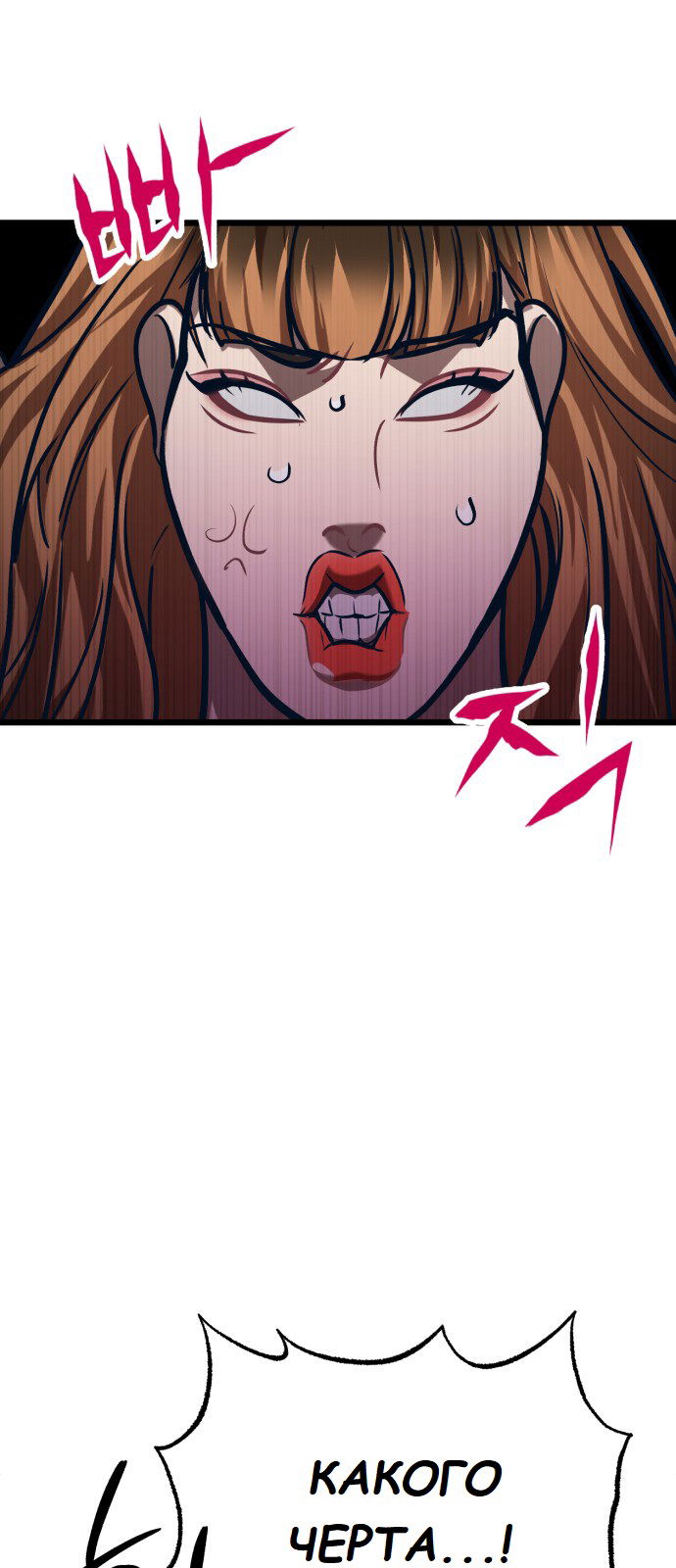 Манга Мой идеальный айдол - Глава 29 Страница 49