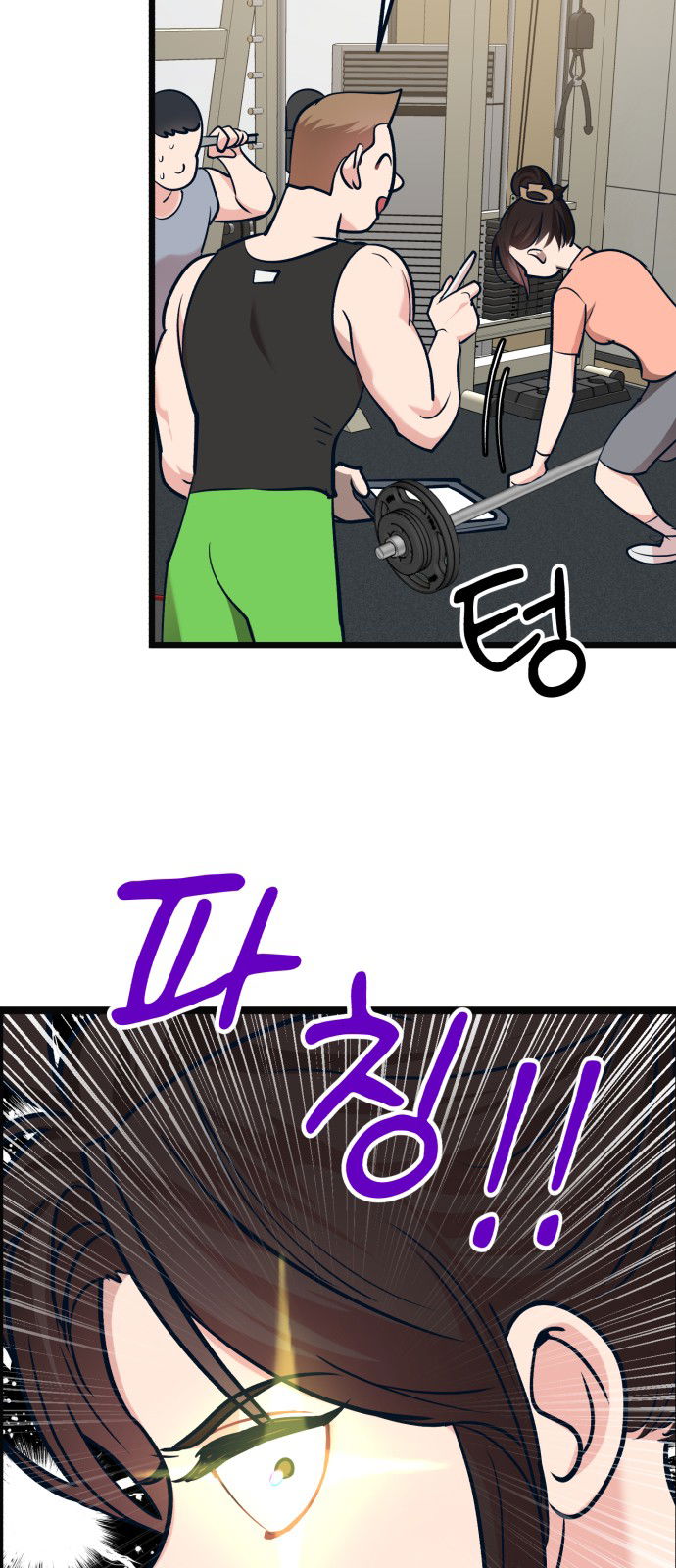 Манга Мой идеальный айдол - Глава 29 Страница 95