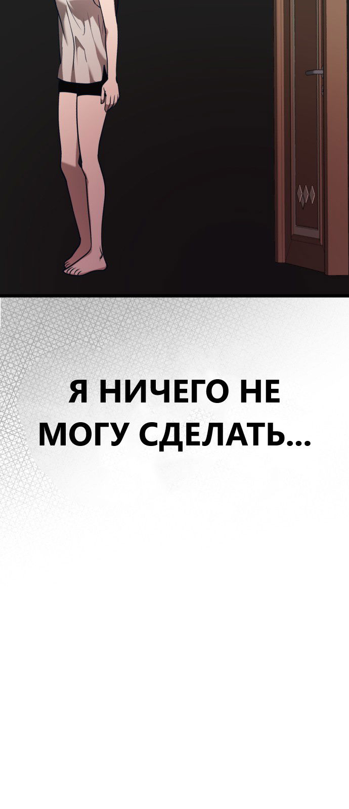 Манга Мой идеальный айдол - Глава 29 Страница 28