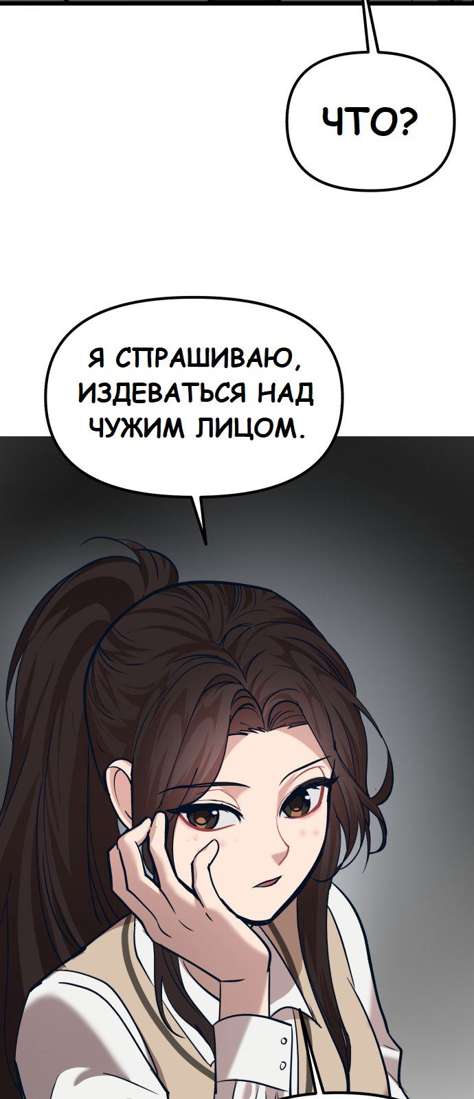 Манга Мой идеальный айдол - Глава 29 Страница 40