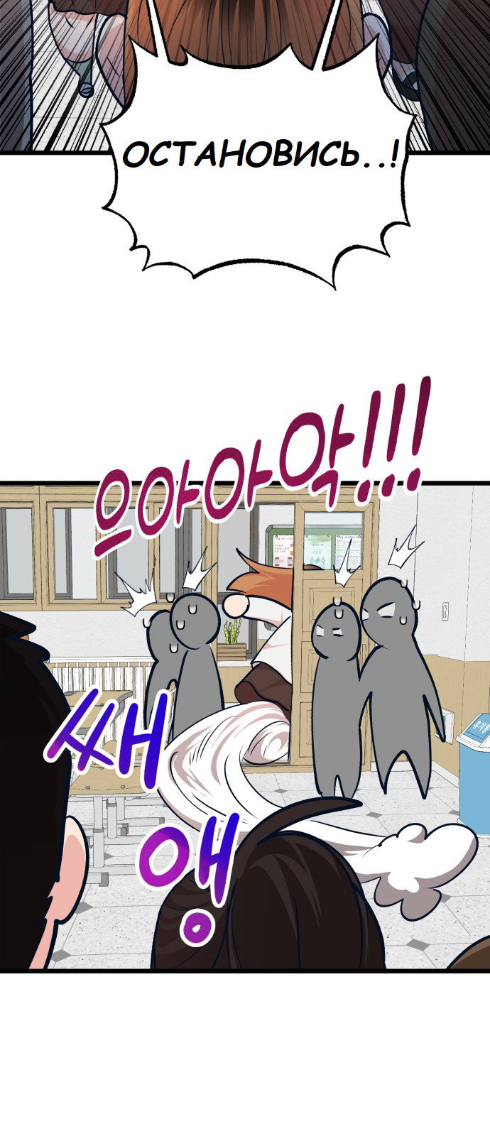 Манга Мой идеальный айдол - Глава 29 Страница 52