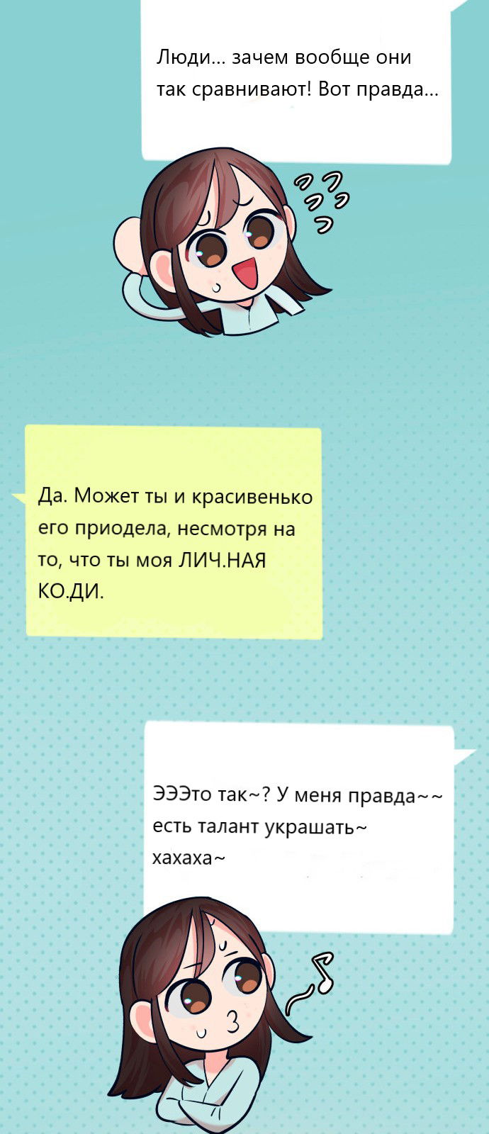 Манга Мой идеальный айдол - Глава 29 Страница 15