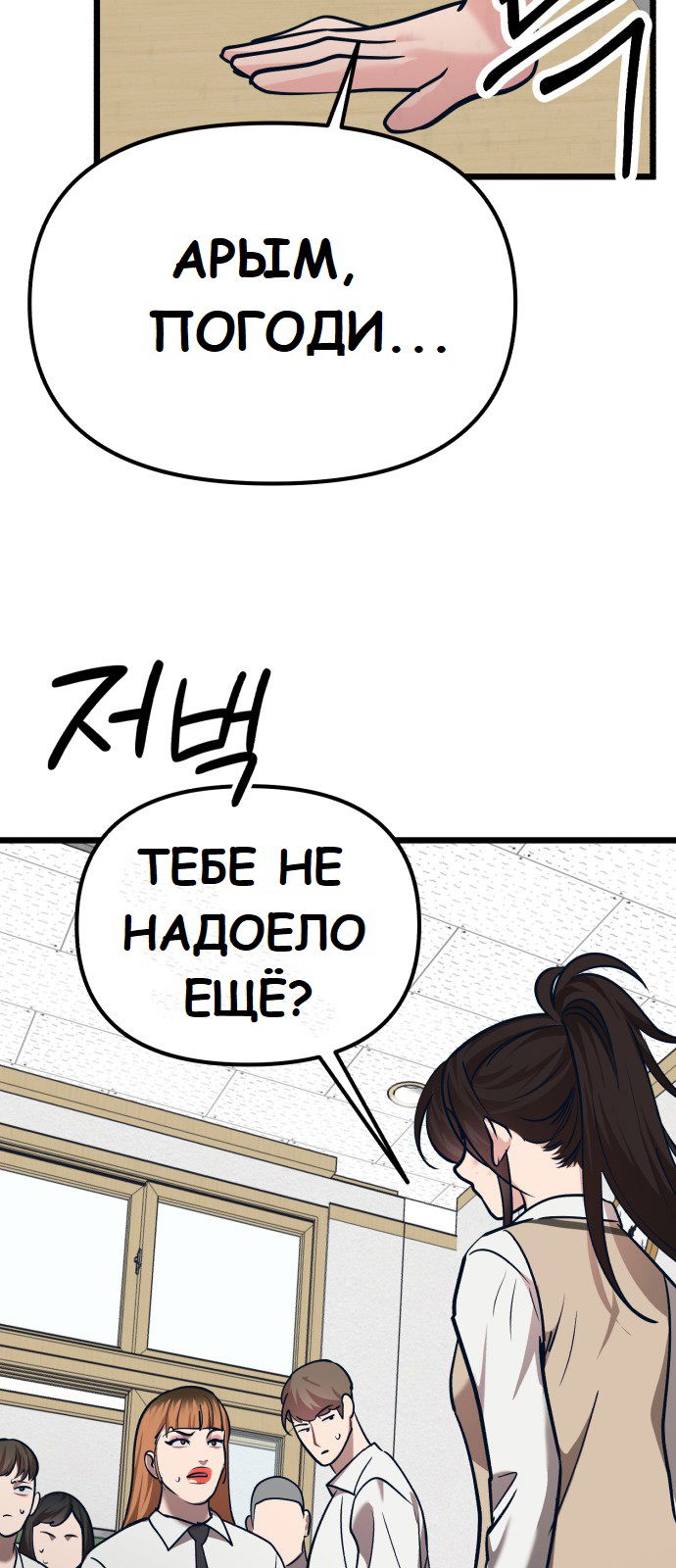 Манга Мой идеальный айдол - Глава 29 Страница 43