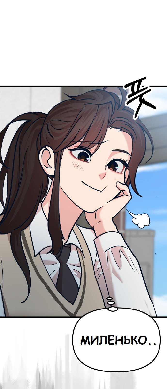 Манга Мой идеальный айдол - Глава 29 Страница 59