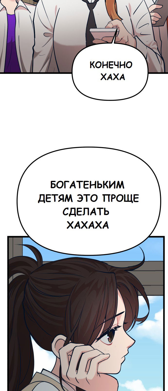 Манга Мой идеальный айдол - Глава 29 Страница 35