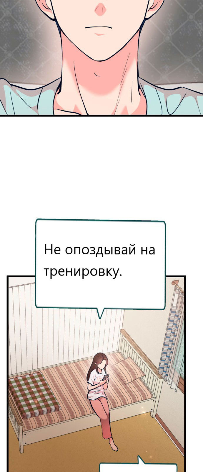 Манга Мой идеальный айдол - Глава 29 Страница 17