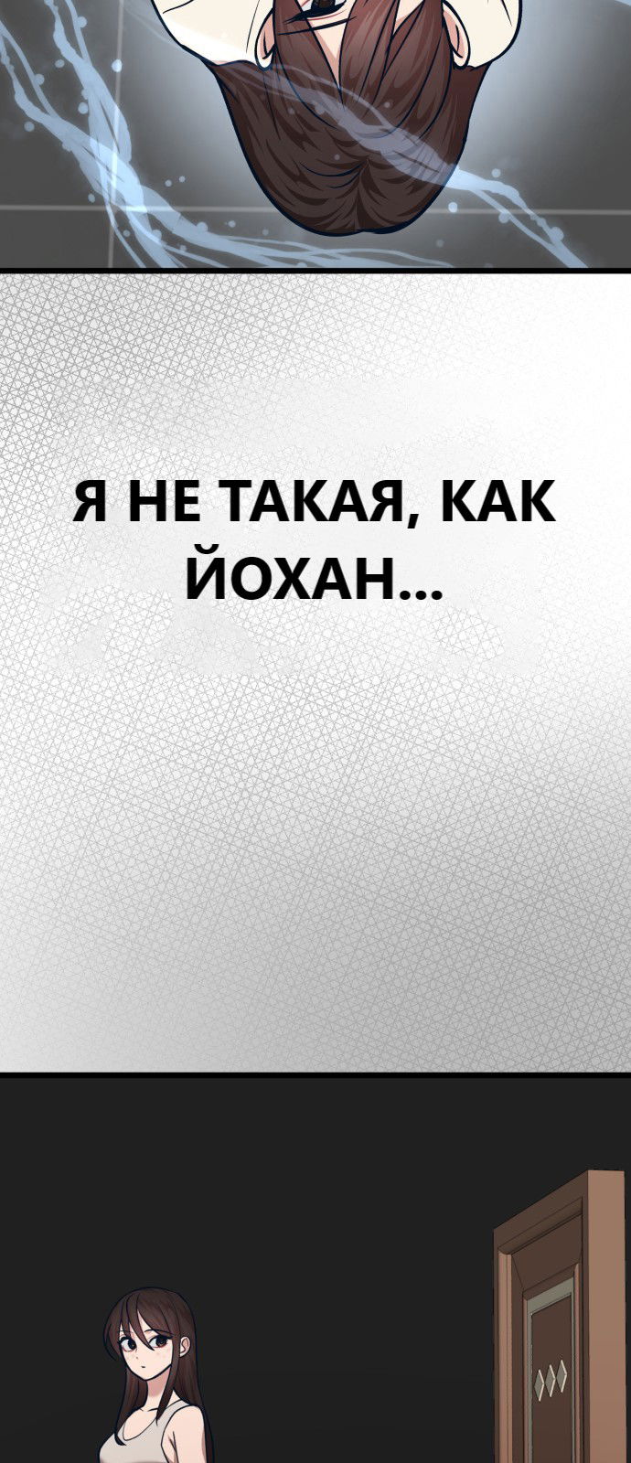 Манга Мой идеальный айдол - Глава 29 Страница 27