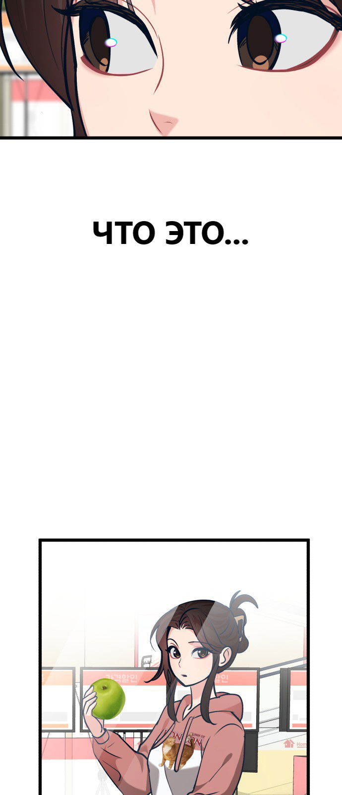 Манга Мой идеальный айдол - Глава 29 Страница 100