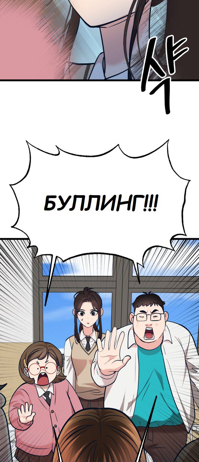 Манга Мой идеальный айдол - Глава 29 Страница 51