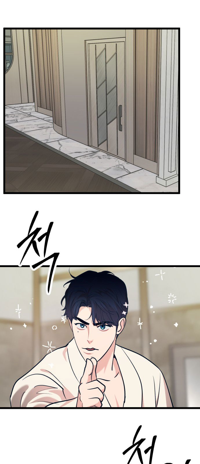 Манга Мой идеальный айдол - Глава 29 Страница 21