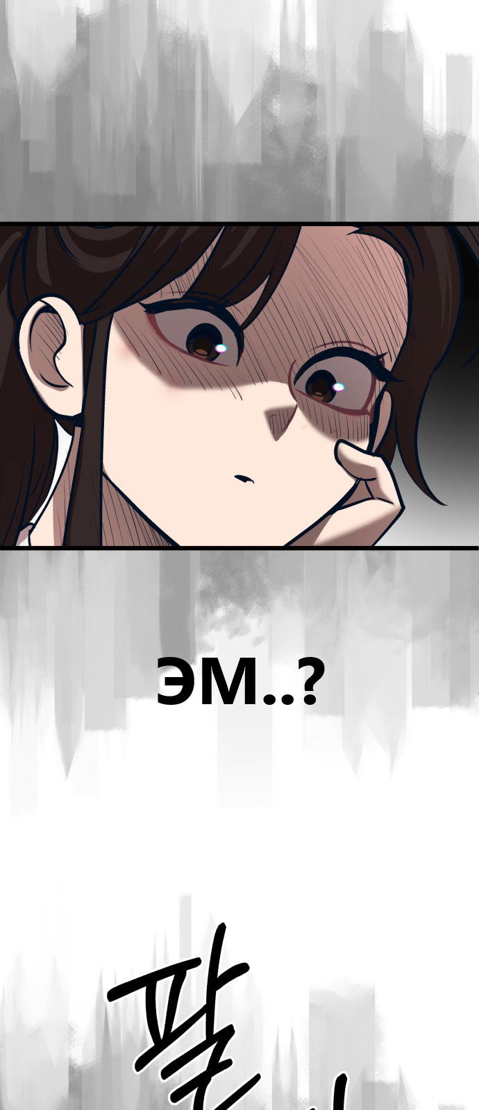 Манга Мой идеальный айдол - Глава 29 Страница 60