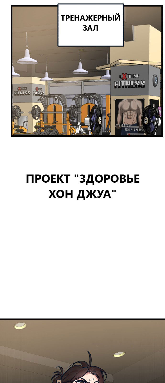 Манга Мой идеальный айдол - Глава 29 Страница 93