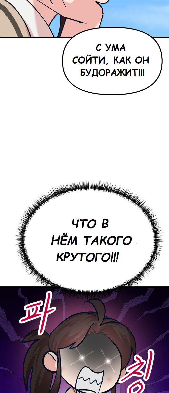 Манга Мой идеальный айдол - Глава 29 Страница 32