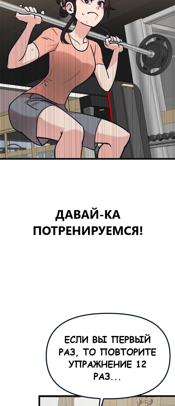 Манга Мой идеальный айдол - Глава 29 Страница 94