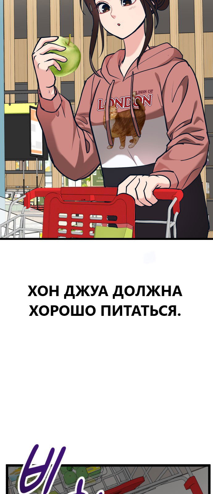 Манга Мой идеальный айдол - Глава 29 Страница 98