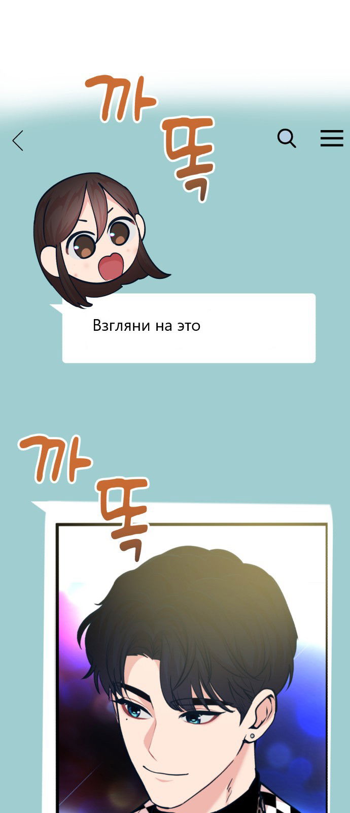 Манга Мой идеальный айдол - Глава 29 Страница 7