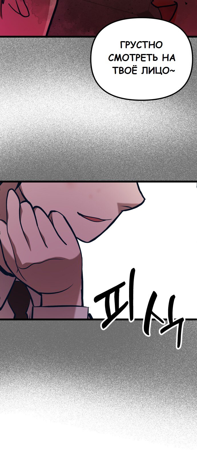 Манга Мой идеальный айдол - Глава 29 Страница 38