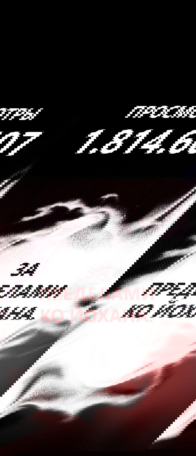 Манга Мой идеальный айдол - Глава 28 Страница 101