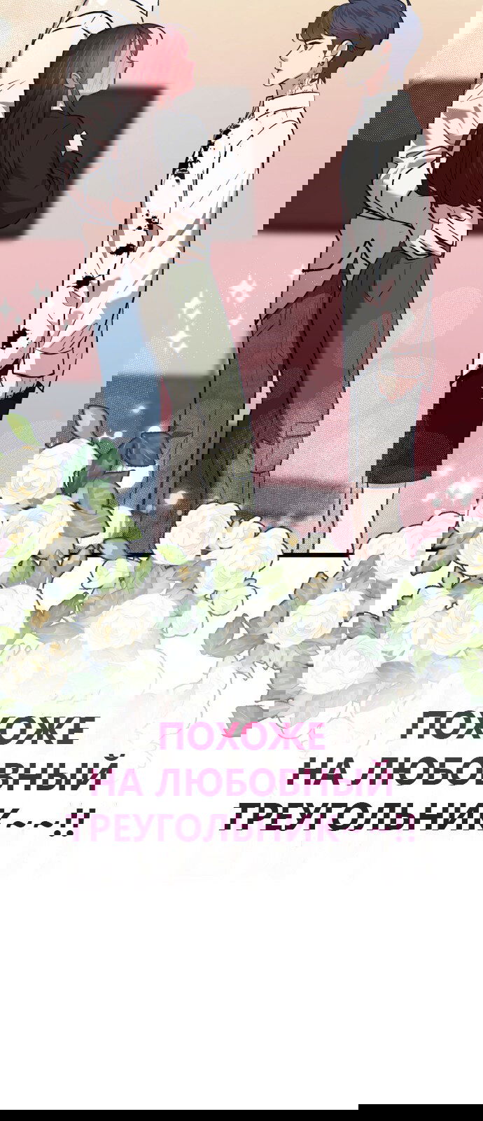 Манга Мой идеальный айдол - Глава 28 Страница 14