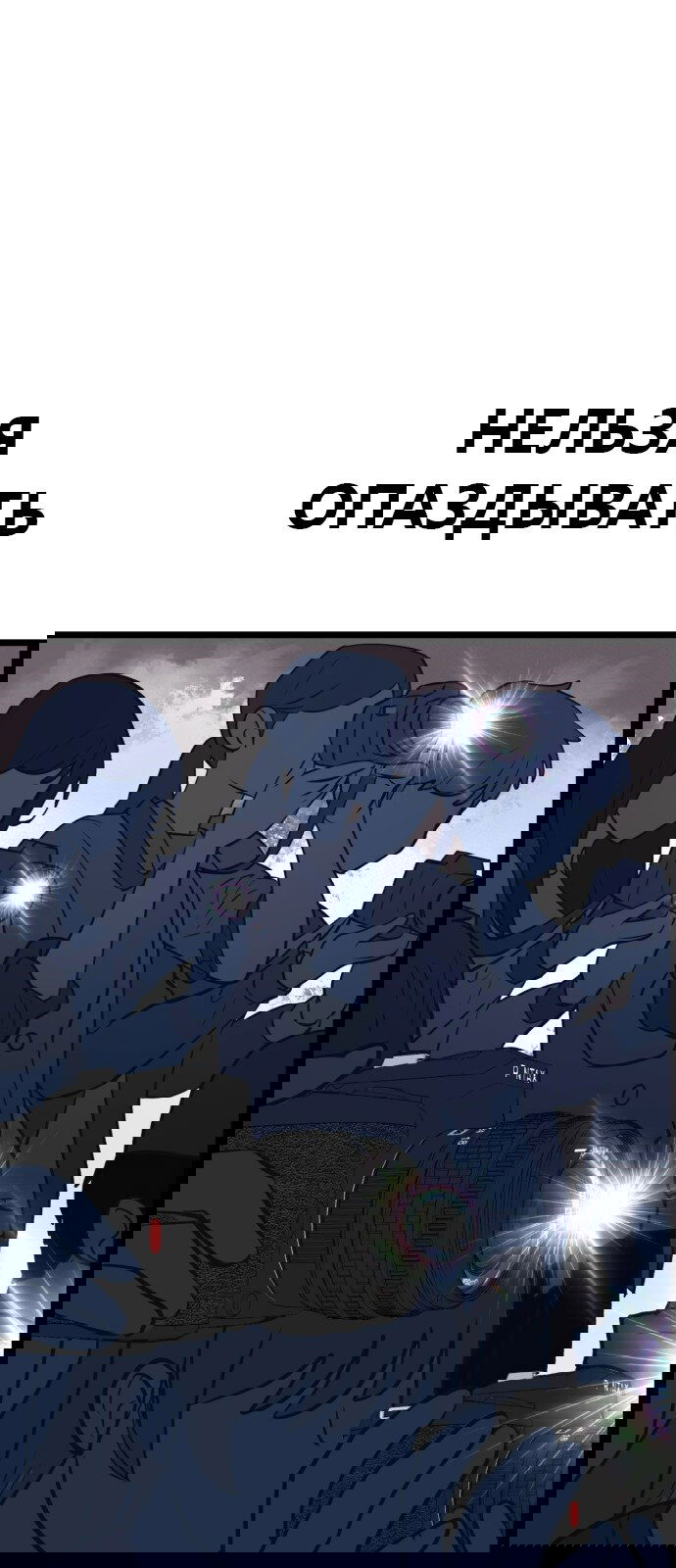 Манга Мой идеальный айдол - Глава 28 Страница 44