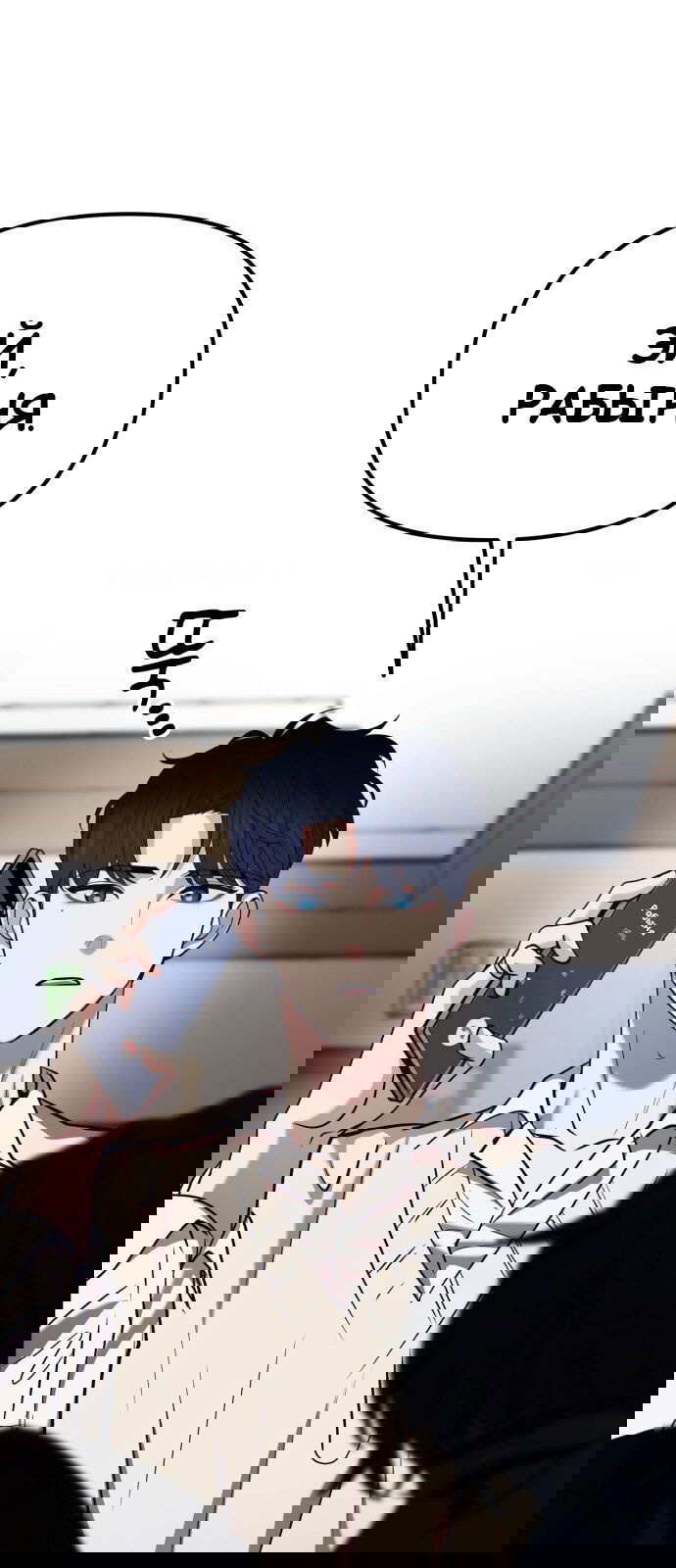 Манга Мой идеальный айдол - Глава 28 Страница 1