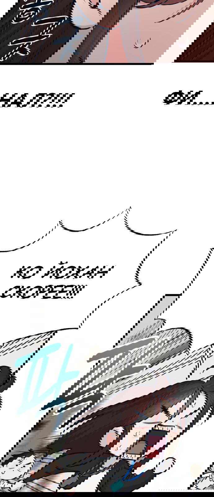 Манга Мой идеальный айдол - Глава 28 Страница 38