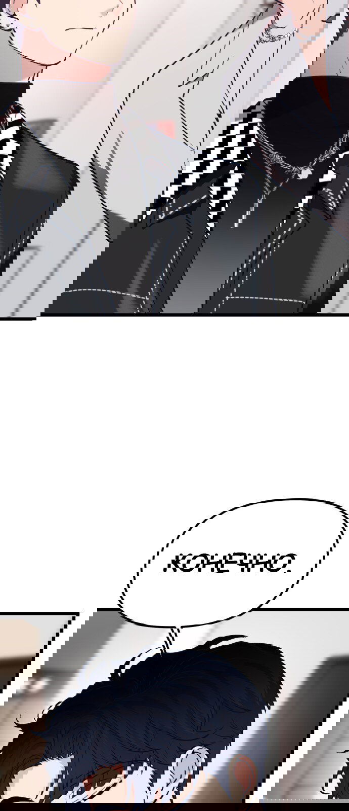 Манга Мой идеальный айдол - Глава 28 Страница 84