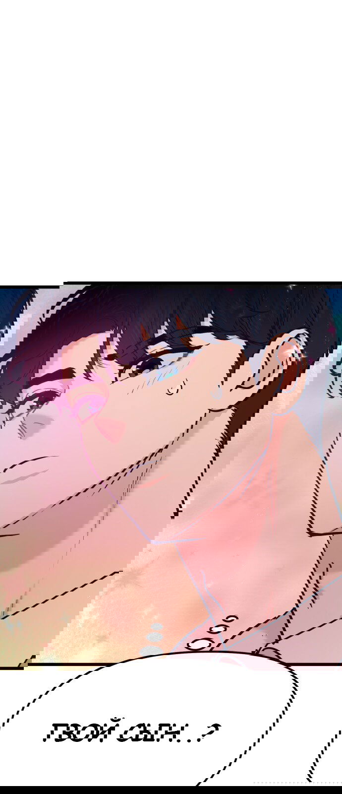 Манга Мой идеальный айдол - Глава 28 Страница 53