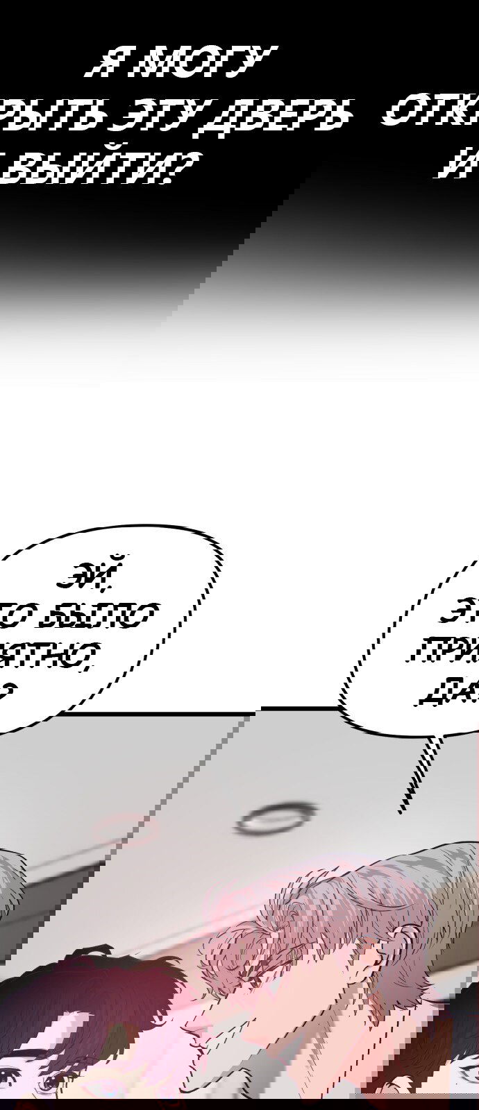 Манга Мой идеальный айдол - Глава 28 Страница 83